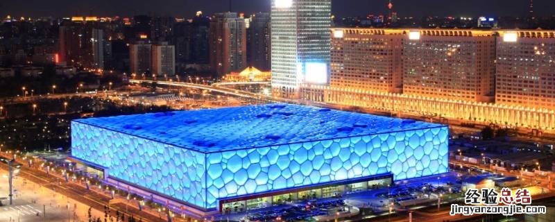 国家游泳中心是哪 国家游泳中心又被称为什么