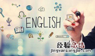 女王英语怎么读 女王英语是什么
