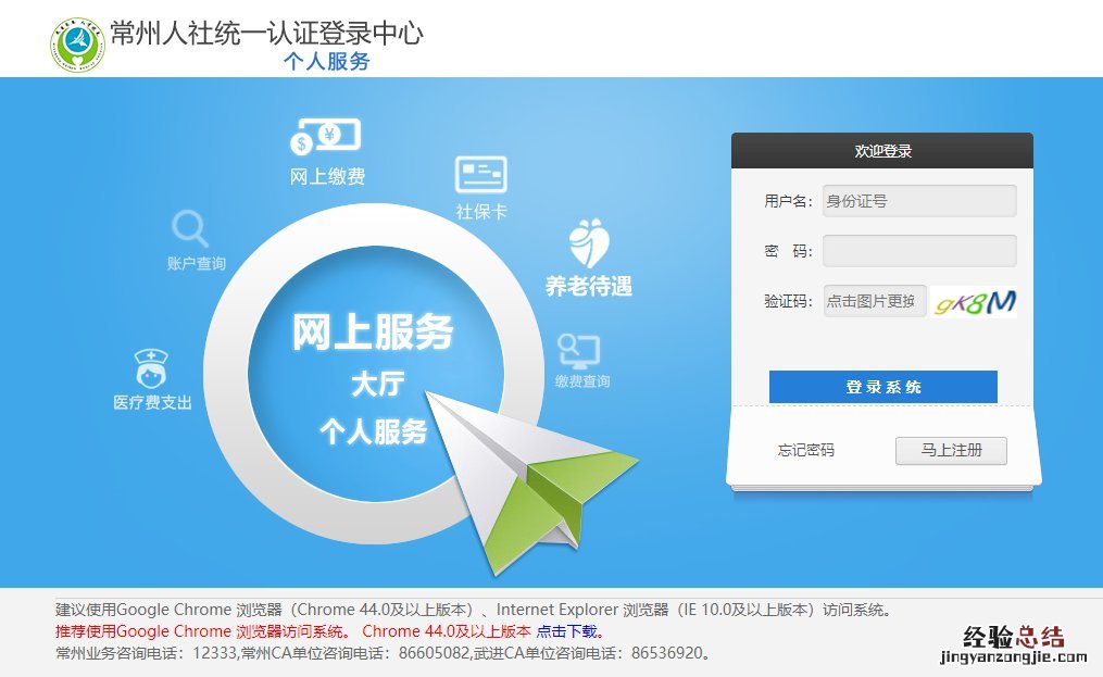 常州医保卡初始密码怎么查 常州医保卡的初始密码