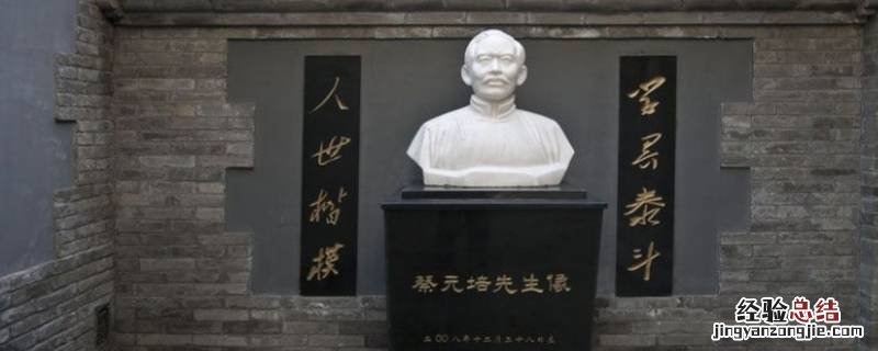蔡公时指的是谁 蔡公指的是谁