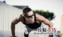 做100个俯卧撑的方法 如何做100个俯卧撑