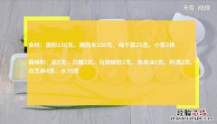 烧饼的做法 烧饼怎么做