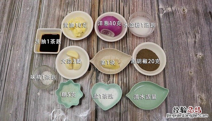 黑椒汁的做法 黑椒汁怎么做好吃