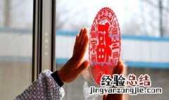 腊月二十八贴窗花所寄寓的含义 腊月二十八贴窗花有什么含义