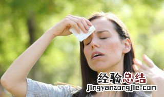 夏天多出汗可以去湿气吗 出汗能排除体内的湿气吗