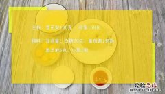水果煎蛋的做法 水果煎蛋的做法