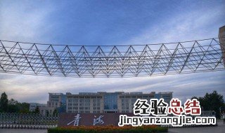 青海大学研究生专业有什么? 青海大学哪些专业招收研究生