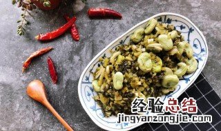 雪里蕻炒蚕豆做法大全梦见东西被偷还挨打 雪里蕻炒蚕豆怎么做