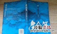 庆余年小说范闲被言冰云刺是第几章 庆余年中范闲被言冰云刺是哪一章
