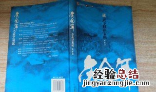 庆余年小说范闲被言冰云刺是第几章 庆余年中范闲被言冰云刺是哪一章