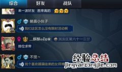微信开语音王者荣耀开麦可以听到吗 微信语音开着王者荣耀还可以语音吗