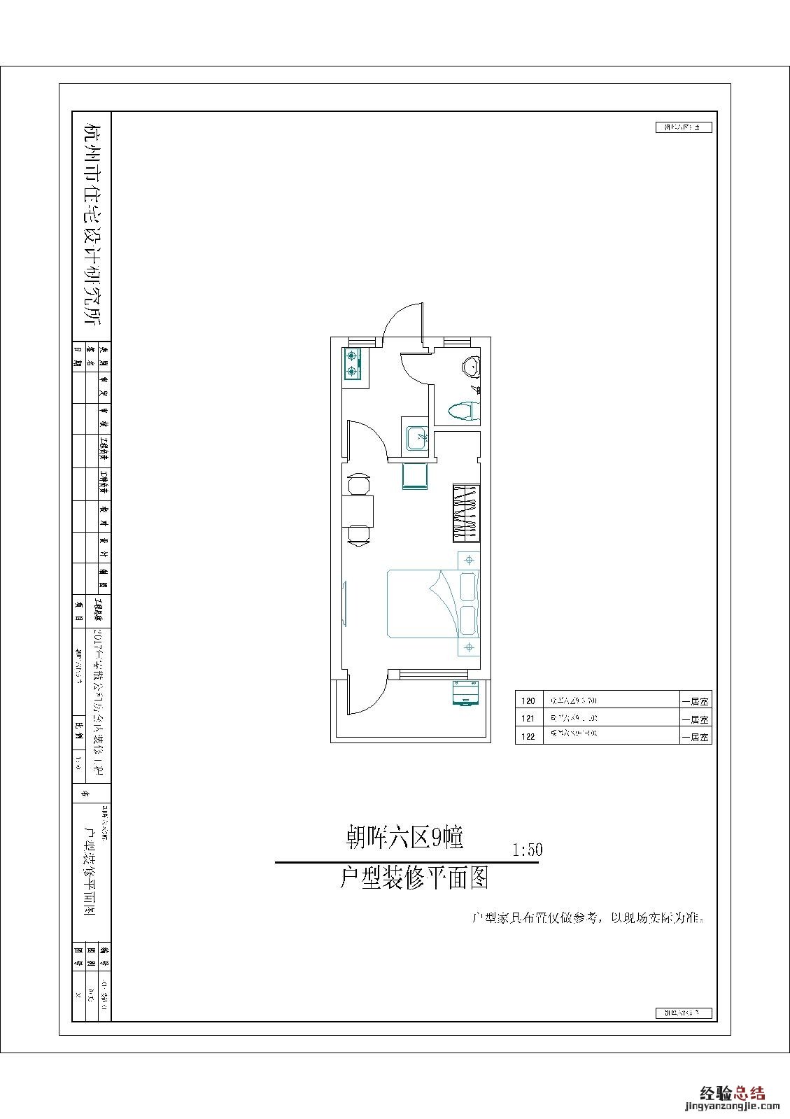 杭州朝晖六区公租房户型图一览 杭州朝晖六区公租房户型图一览大全