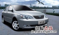 BYDF3车钥匙有时候感应不了 有时候BYDF3车钥匙遥控器失灵怎么回事