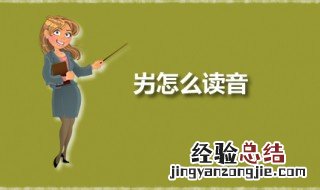 屴怎么读音 屴是什么意思