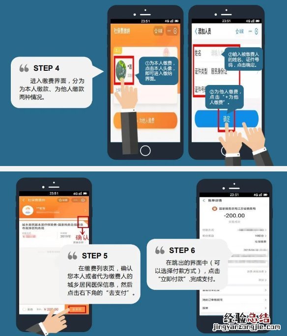 常州溧阳居民医保支付宝缴费流程 常州溧阳居民医保支付宝缴费流程图