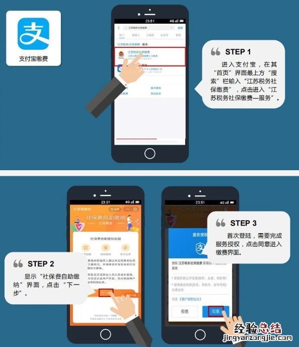 常州溧阳居民医保支付宝缴费流程 常州溧阳居民医保支付宝缴费流程图