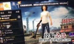 和平精英观战等级要求 和平精英观战等级要求40级