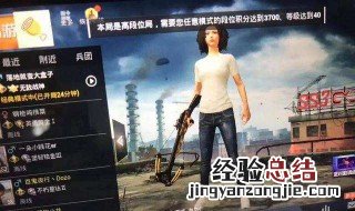 和平精英观战等级要求 和平精英观战等级要求40级