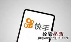 快手查找功能关闭怎么升级 快手查找功能怎么打开