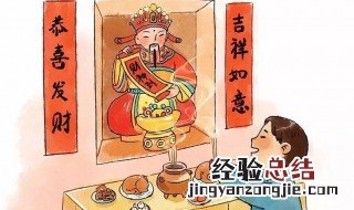 小年财神爷应该摆些什么吃的 财神爷介绍