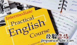 最后但同样重要的是用英语怎么说 最后但同样重要的是么说英语怎