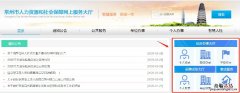 常州失业登记在哪里办理 常州失业登记如何在网上办理