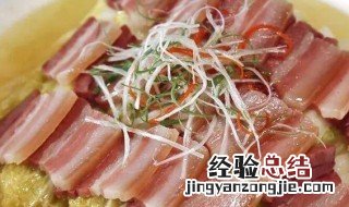 咸肉怎么蒸好吃又简单 咸肉怎么蒸好