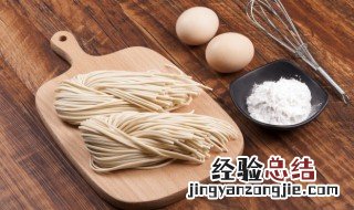 面条要怎么煮才不会成坨 煮好的面条怎么存放不粘成坨