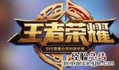王者荣耀17周岁可以玩到几点 王者荣耀17岁周末可以玩几个小时