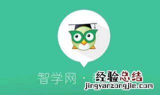 macbookair商店怎么下载智学网 MAC商店怎么下载智学网