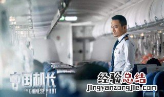 中国机长真实事件 中国机长原型故事是什么