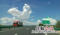 河北高速超速10以下怎么处理 河北高速超速10%以下怎么处理