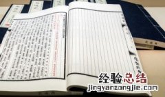 游酢怎么读 游酢怎么读音