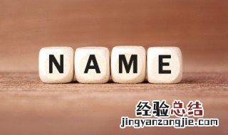 带诗意的古风名字一对 带诗意的古风名字