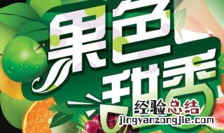 卖水果霸气广告语 售卖水果的广告语