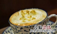 食用的金箔是黄金吗? 食用的金箔是黄金吗