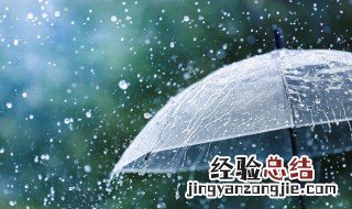 喜欢雨天的心情说说 关于喜欢雨天的心情说说
