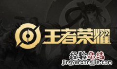 王者荣耀什么吸血百穿铭文好 王者荣耀什么吸血百穿铭文