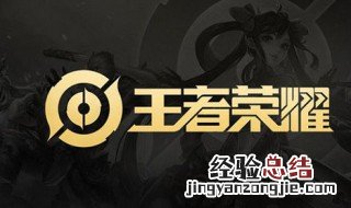 王者荣耀什么吸血百穿铭文好 王者荣耀什么吸血百穿铭文