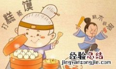 腊月二十七顺口溜 腊月顺口溜分享