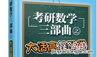 数学三普遍考多少分 数学三包括什么