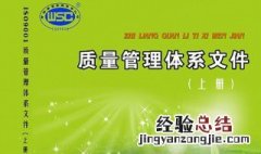 15版的质量管理体系如何建立 学习15版的质量管理体系如何建立
