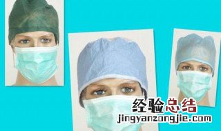 医用外科口罩可洗吗 你知道吗