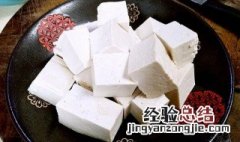 怎么制作白豆腐视频 怎么制作白豆腐