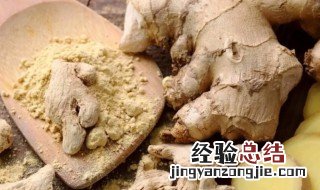 干姜的营养价值 干姜的药用价值