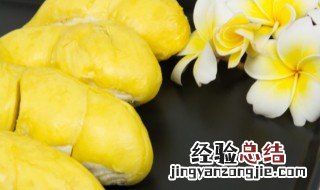 剥开的榴莲没熟咋办 剥开的榴莲没熟怎么办