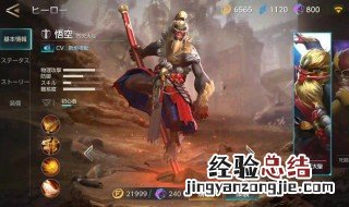 王者荣耀什么阵容拿猴子最强 王者荣耀什么阵容拿猴子