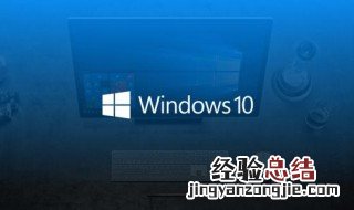 win10怎样关闭开机启动项目 win10怎样关闭开机启动项
