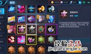 怎么获得火箭背包碎片兑换券 怎么获得火箭背包碎片