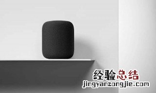 homepod怎么连接手机播放 homepod怎么连接手机